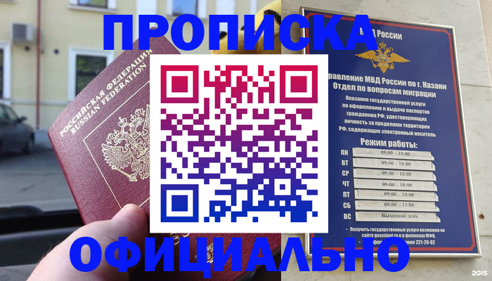 временная регистрация госуслуги в Пионерском