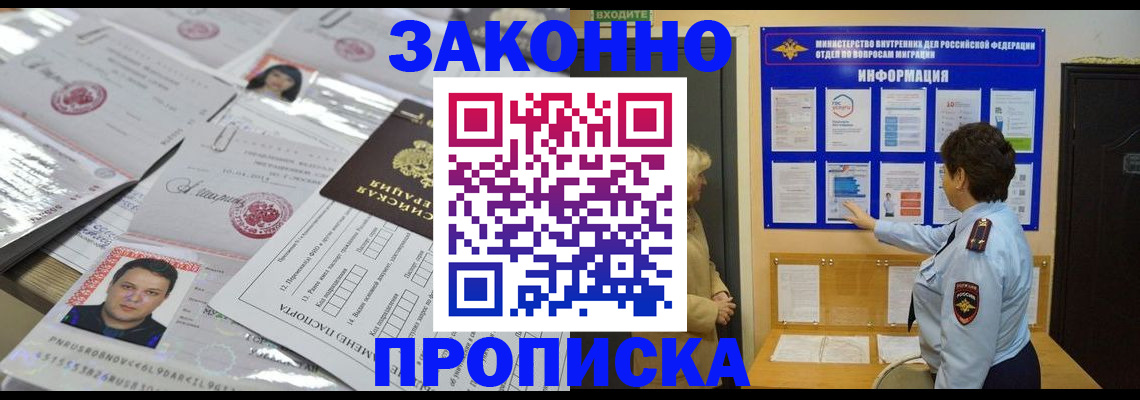 регистрация в Пионерском